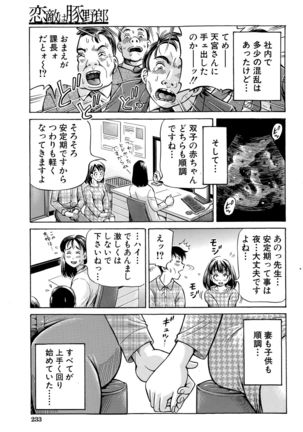 Koigataki wa Buta Yarou Page #59