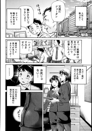 Koigataki wa Buta Yarou - Page 2