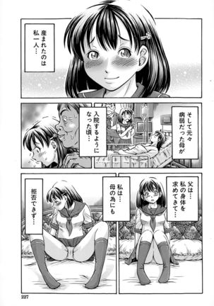 Koigataki wa Buta Yarou Page #53