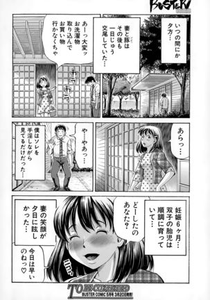 Koigataki wa Buta Yarou Page #80