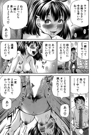 Koigataki wa Buta Yarou Page #89