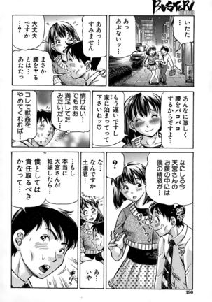 Koigataki wa Buta Yarou Page #36