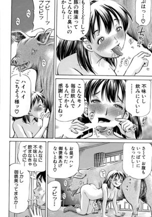 Koigataki wa Buta Yarou Page #70