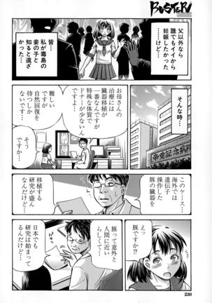 Koigataki wa Buta Yarou Page #56
