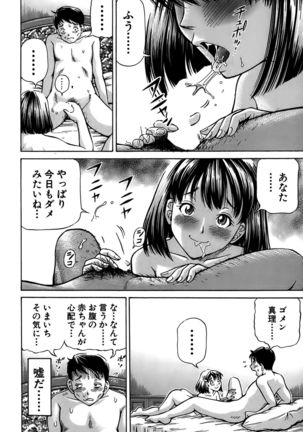 Koigataki wa Buta Yarou Page #84