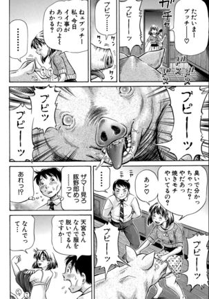 Koigataki wa Buta Yarou Page #38