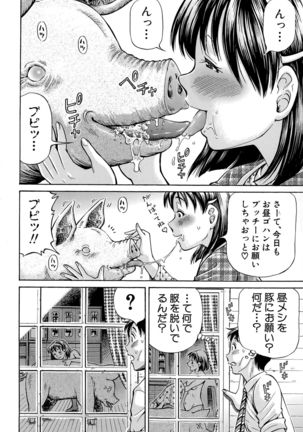Koigataki wa Buta Yarou Page #66