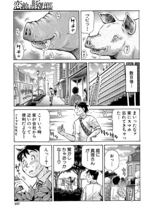 Koigataki wa Buta Yarou Page #63