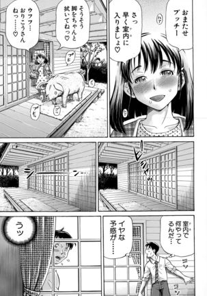 Koigataki wa Buta Yarou Page #65