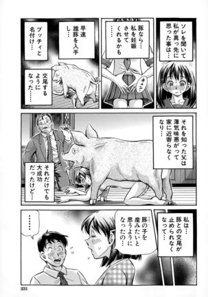 Koigataki wa Buta Yarou Page #57