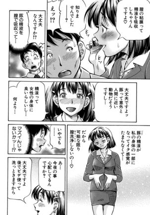 Koigataki wa Buta Yarou Page #30