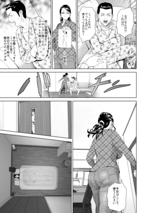 Kinjo no Yuuwaku Akihiko to Okaa-san Hen Joshou Page #14