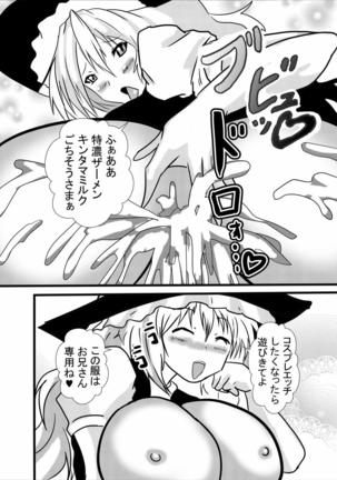 Fudeoroshi wa Cosplay Paizuri Anal Name de - Page 22