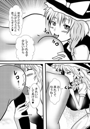 Fudeoroshi wa Cosplay Paizuri Anal Name de - Page 7