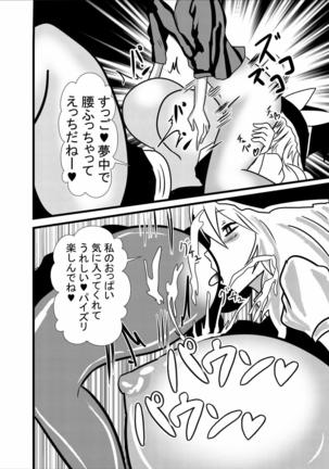 Fudeoroshi wa Cosplay Paizuri Anal Name de - Page 10