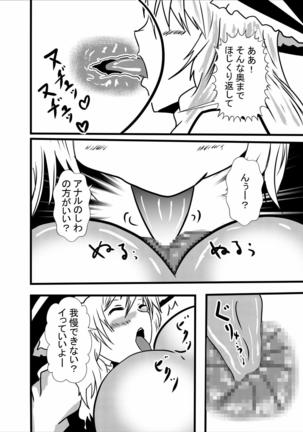 Fudeoroshi wa Cosplay Paizuri Anal Name de - Page 8