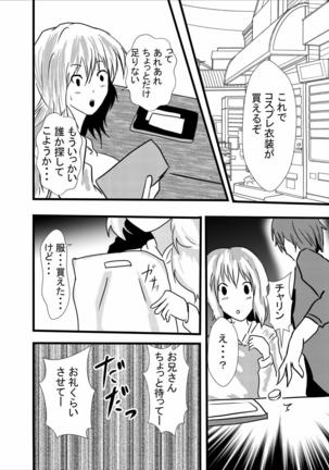 Fudeoroshi wa Cosplay Paizuri Anal Name de - Page 4