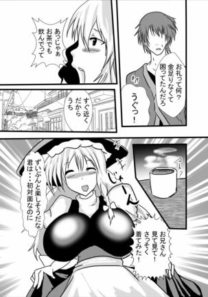 Fudeoroshi wa Cosplay Paizuri Anal Name de Page #5