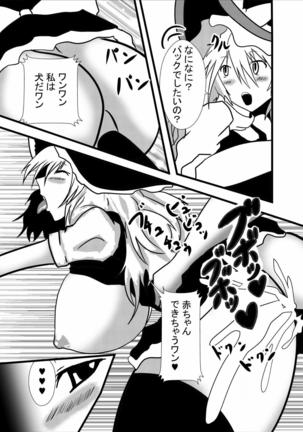 Fudeoroshi wa Cosplay Paizuri Anal Name de - Page 19