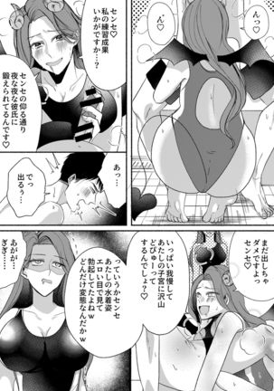 Otokogirai no Succubus-san 2 Page #23