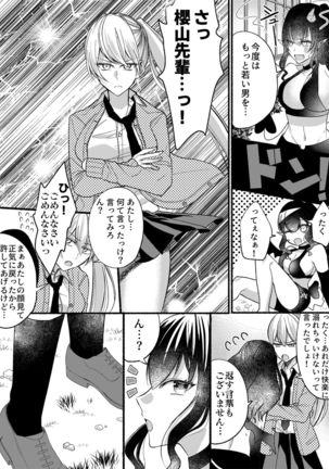 Otokogirai no Succubus-san 2 Page #26