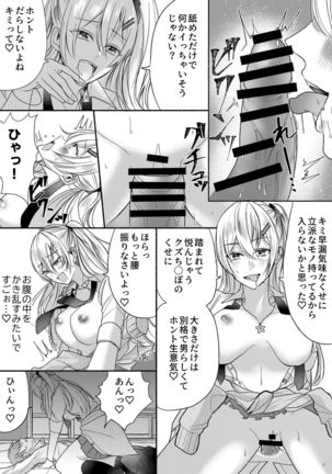 Otokogirai no Succubus-san 2 Page #14