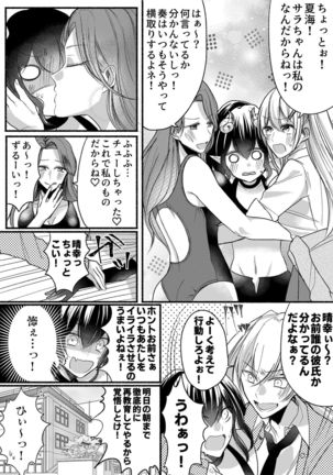 Otokogirai no Succubus-san 2 Page #31