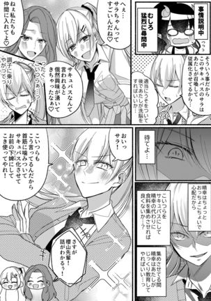 Otokogirai no Succubus-san 2 Page #28