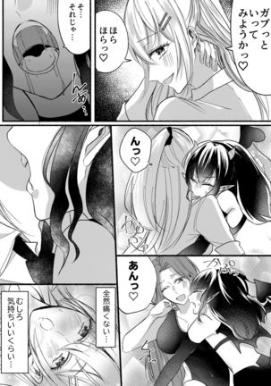 Otokogirai no Succubus-san 2 Page #29