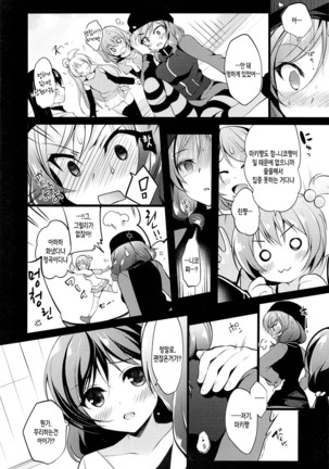 MAKIPET Soushuuhen 1~4 Page #71