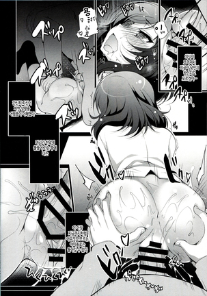 MAKIPET Soushuuhen 1~4 Page #33