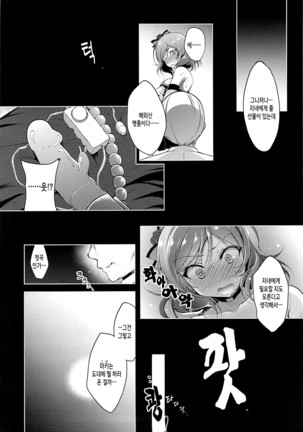 MAKIPET Soushuuhen 1~4 Page #87