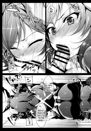 MAKIPET Soushuuhen 1~4 Page #50