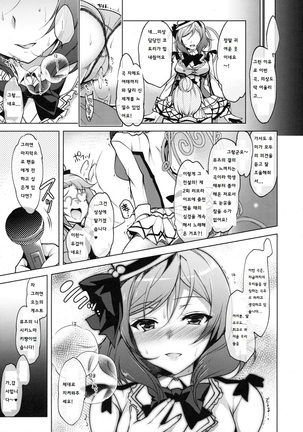 MAKIPET Soushuuhen 1~4 Page #92