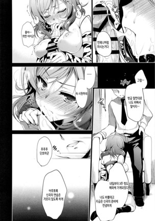 MAKIPET Soushuuhen 1~4 Page #69