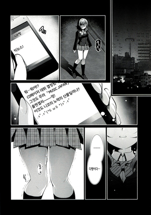 MAKIPET Soushuuhen 1~4 Page #35