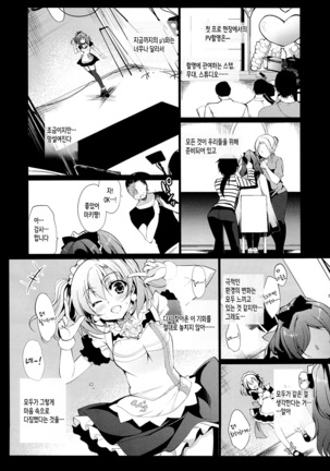 MAKIPET Soushuuhen 1~4 Page #40