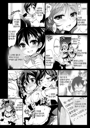 MAKIPET Soushuuhen 1~4 Page #39