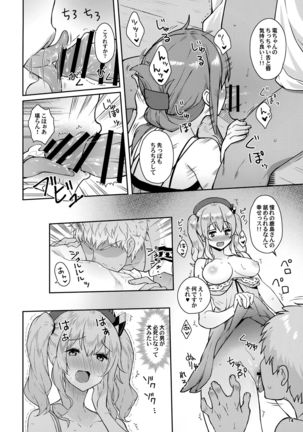 Kanmusu to Pakopako Dekiru CabaClu Chinjufu. Page #14