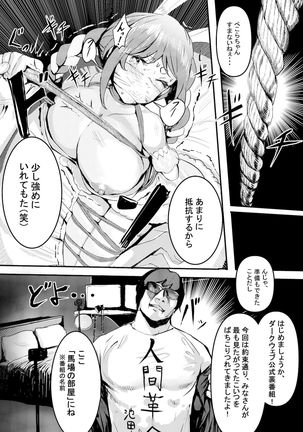 Nani ya Kono Vchiyubaa!? 2 Page #8