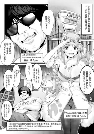 Nani ya Kono Vchiyubaa!? 2 Page #6