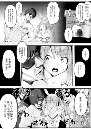 Nani ya Kono Vchiyubaa!? 2 Page #7