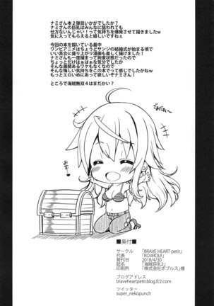 Kaizoku Kyonyuu 2 Page #25
