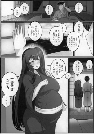 Route Kaga - Page 26