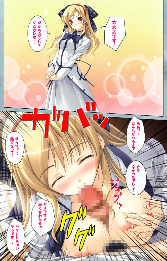 Bijin shimai no yuwaku ~ himegoto ni oboreru otoko ~ Complete ban