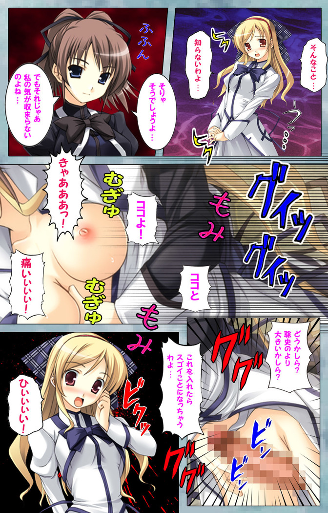 Bijin shimai no yuwaku ~ himegoto ni oboreru otoko ~ Complete ban