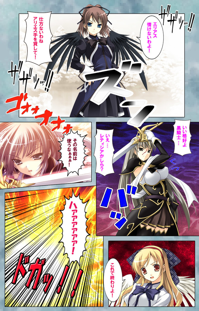 Bijin shimai no yuwaku ~ himegoto ni oboreru otoko ~ Complete ban