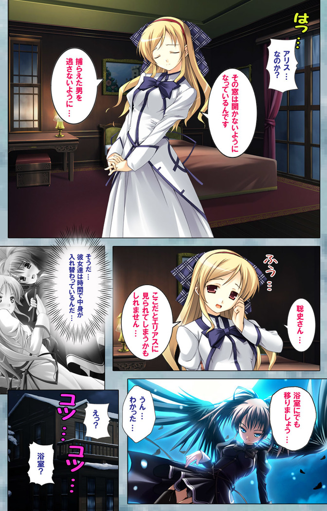 Bijin shimai no yuwaku ~ himegoto ni oboreru otoko ~ Complete ban