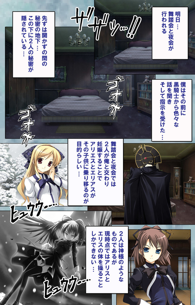 Bijin shimai no yuwaku ~ himegoto ni oboreru otoko ~ Complete ban