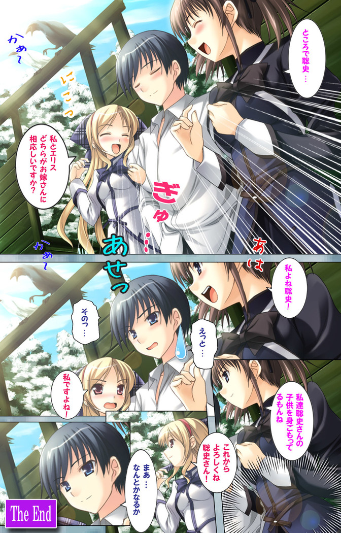 Bijin shimai no yuwaku ~ himegoto ni oboreru otoko ~ Complete ban